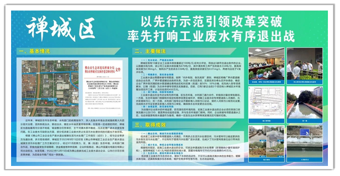 人生就是博-尊龙凯时光电成为佛山首家“直排入河，生态补水”示范企业.png